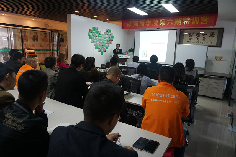 漆強商學院第六期現(xiàn)場
